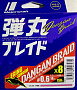 Geflochtene Schnur MAJOR CRAFT DANGAN BRAID X8 150М (EGING SPECIAL)