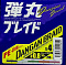 MAJOR CRAFT DANGAN BRAID X4 200М