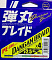 MAJOR CRAFT DANGAN BRAID X4 200М