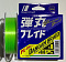 MAJOR CRAFT DANGAN BRAID X8 150M