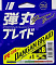 MAJOR CRAFT DANGAN BRAID X8 150M