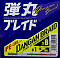 MAJOR CRAFT DANGAN BRAID X8 200М