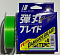 MAJOR CRAFT DANGAN BRAID X4 200М