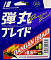 MAJOR CRAFT DANGAN BRAID X8 150М (EGING SPECIAL)