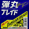MAJOR CRAFT DANGAN BRAID X8 150M