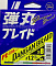 MAJOR CRAFT DANGAN BRAID X8 150M