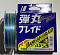 MAJOR CRAFT DANGAN BRAID X8 200М