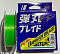 MAJOR CRAFT DANGAN BRAID X4 200М