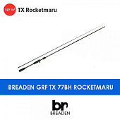 Spinnen BREADEN ROCKETMARU