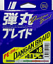 Geflochtene Schnur MAJOR CRAFT DANGAN BRAID X8 200М