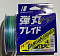 MAJOR CRAFT DANGAN BRAID X4 200М