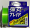 MAJOR CRAFT DANGAN BRAID X8 150M