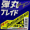 MAJOR CRAFT DANGAN BRAID X8 150M