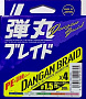 Geflochtene Schnur MAJOR CRAFT DANGAN BRAID X4 200М
