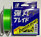 MAJOR CRAFT DANGAN BRAID X4 200М