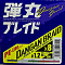 MAJOR CRAFT DANGAN BRAID X8 200М
