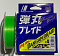 MAJOR CRAFT DANGAN BRAID X4 200М