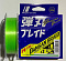 MAJOR CRAFT DANGAN BRAID X8 200М