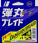 Geflochtene Schnur MAJOR CRAFT DANGAN BRAID X8 150M