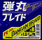 MAJOR CRAFT DANGAN BRAID X8 150M