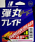 MAJOR CRAFT DANGAN BRAID X8 150М (EGING SPECIAL)